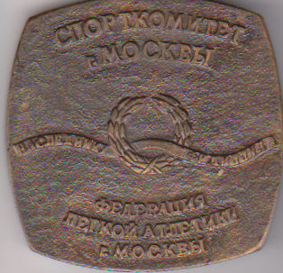 Московский марафон 31605
